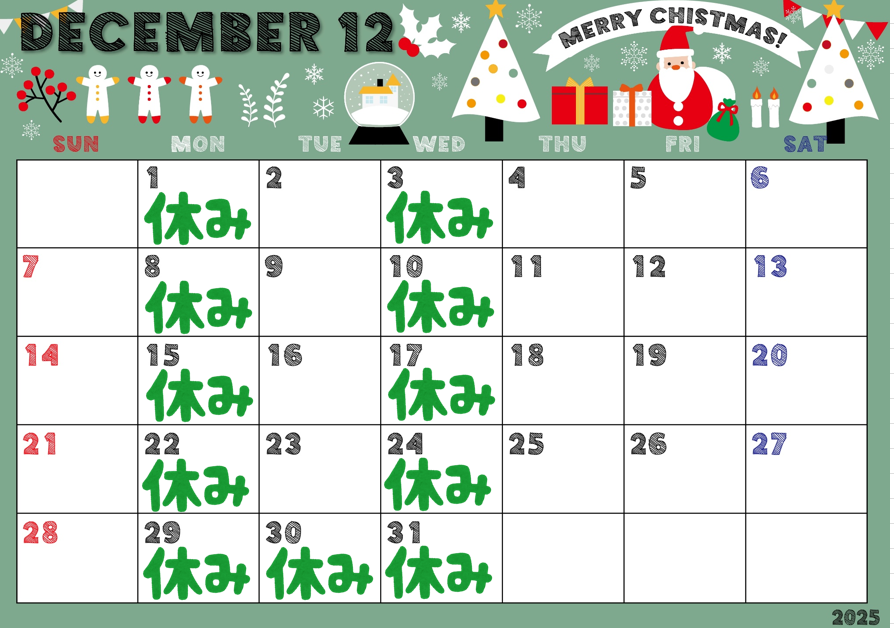 12月店休日のご案内